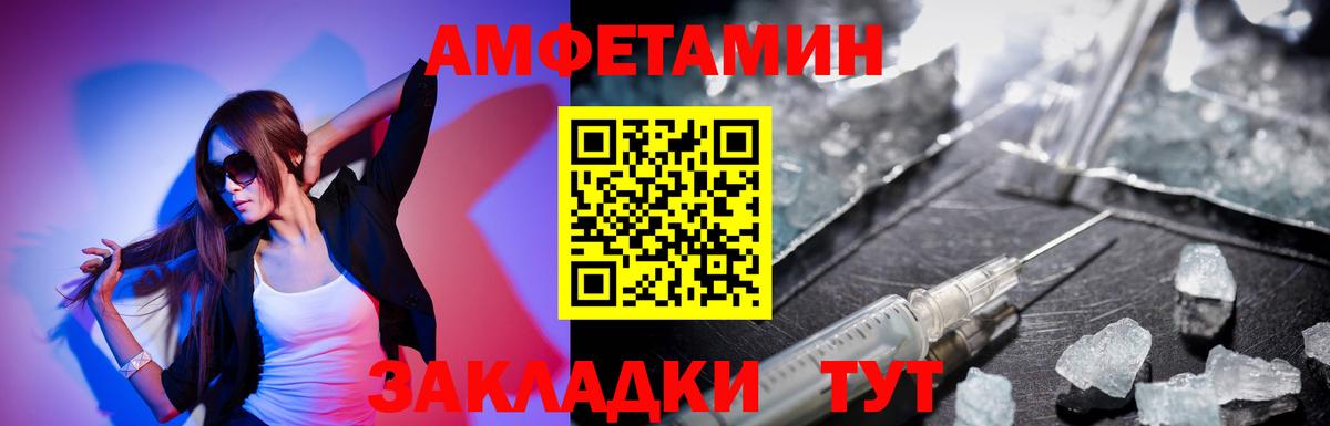 Amphetamine  Amphetamine VHQ  Amphetamine  Вход с VPN  Ханты-Мансийск 