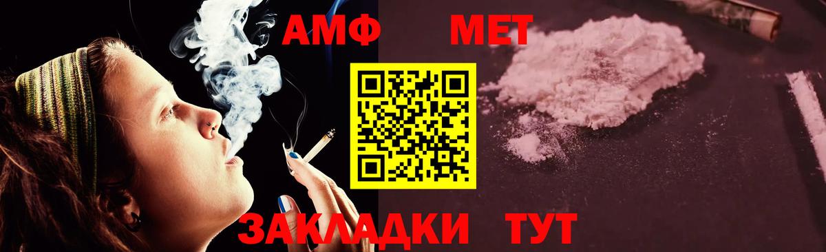 АМФЕТАМИН Premium Ханты-Мансийск
