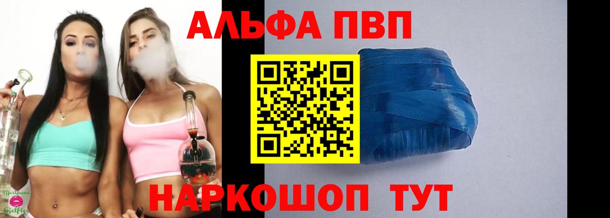 Альфа ПВП  A-PVP СК КРИС  Ханты-Мансийск  Вход с VPN  А ПВП Crystall  Alpha-PVP СК КРИС 
