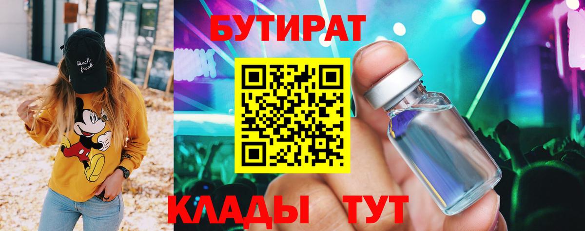 Бутират оксибутират Ханты-Мансийск
