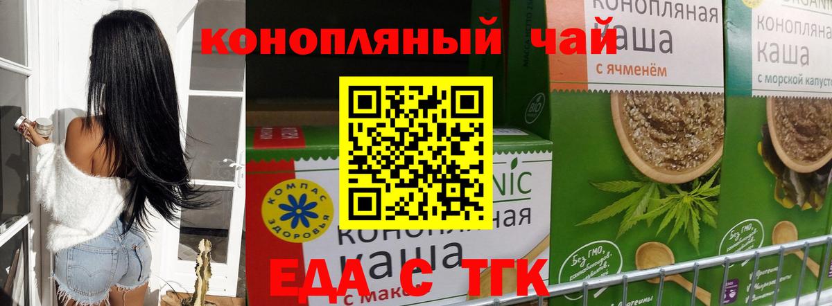 Ханты-Мансийск  Печенье с ТГК марихуана  Вход с VPN 