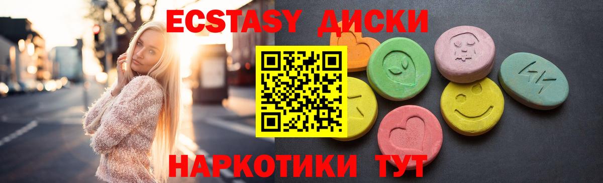 Экстази VHQ  Вход с VPN  Ханты-Мансийск 