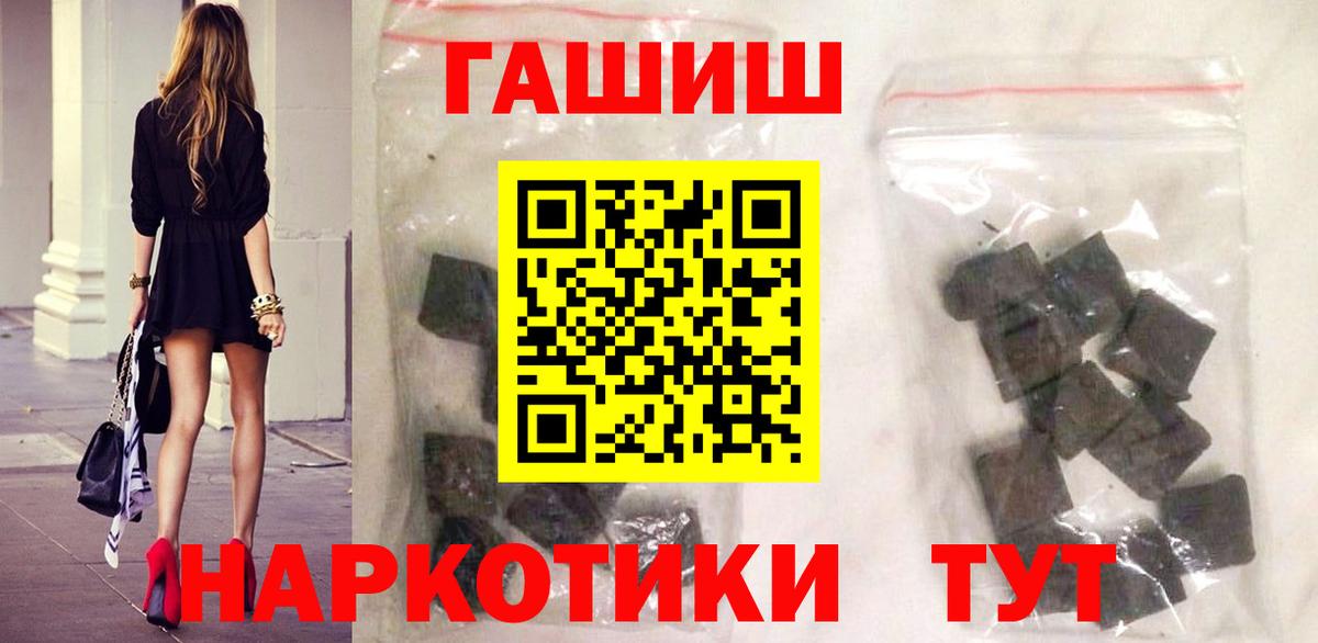 ГАШ гарик  Вход с VPN  Ханты-Мансийск  Гашиш Ice-O-Lator 
