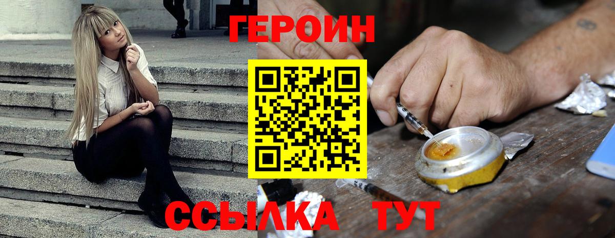 ГЕРОИН афганец  Вход с VPN  ГЕРОИН  Ханты-Мансийск 