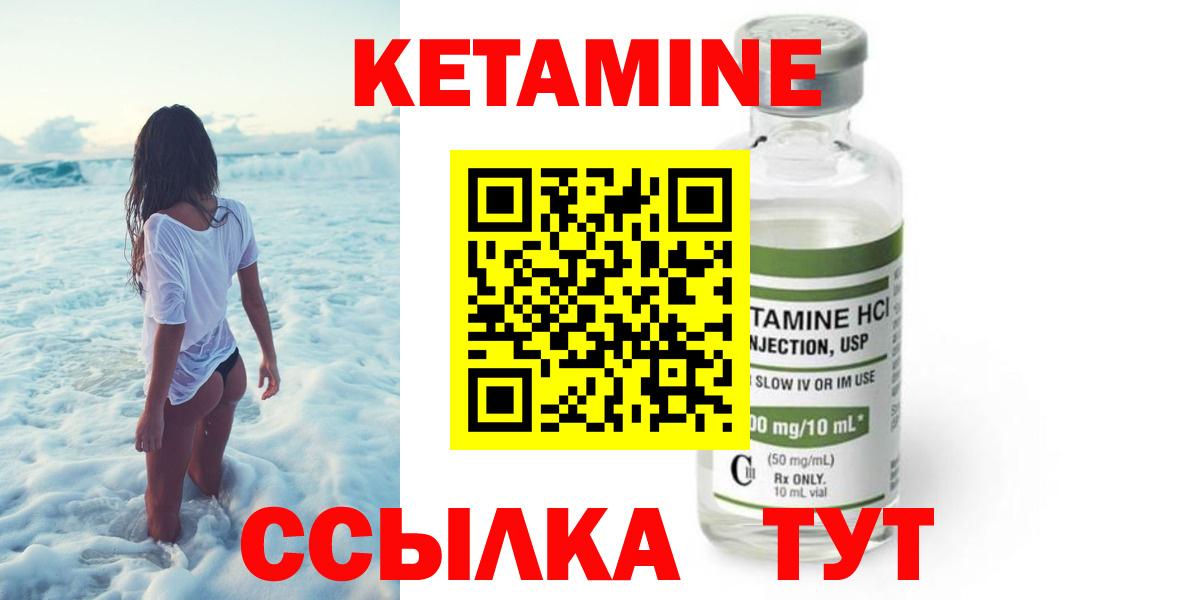 КЕТАМИН VHQ  Вход с VPN  Ханты-Мансийск 