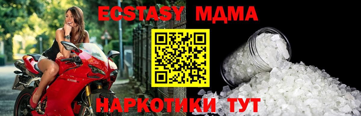 Ханты-Мансийск  МДМА  МДМА Molly  Вход с VPN  MDMA кристаллы 
