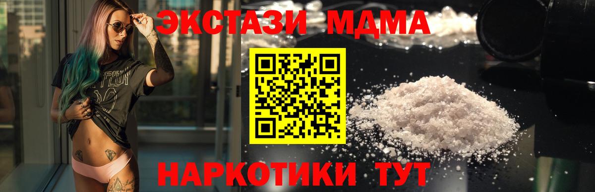 МДМА молли Ханты-Мансийск