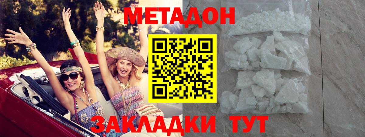 Ханты-Мансийск  hydra рабочий сайт  МЕТАДОН кристалл  Вход с VPN  МЕТАДОН methadone 