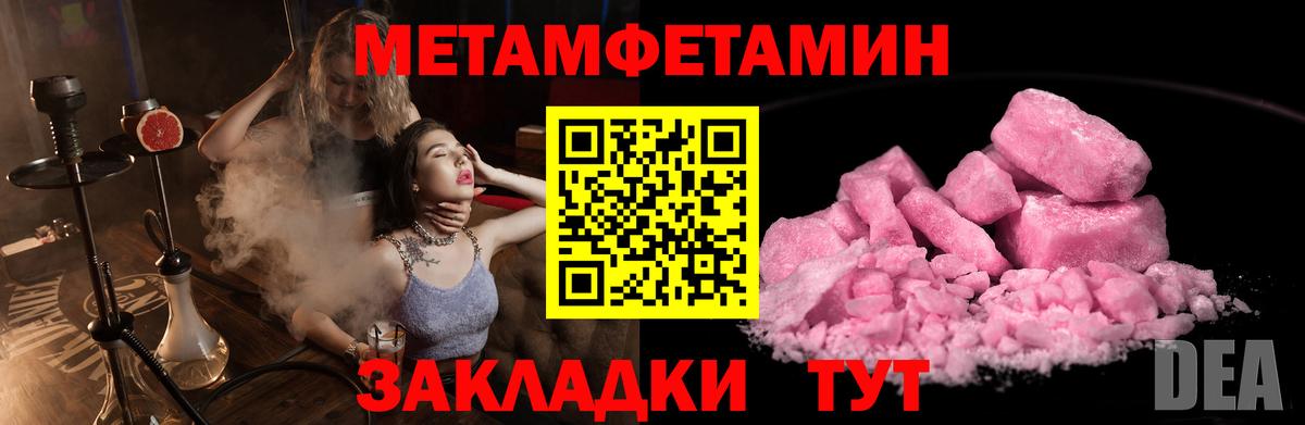 Метамфетамин пудра  Вход с VPN  Первитин  Метамфетамин пудра  Ханты-Мансийск 