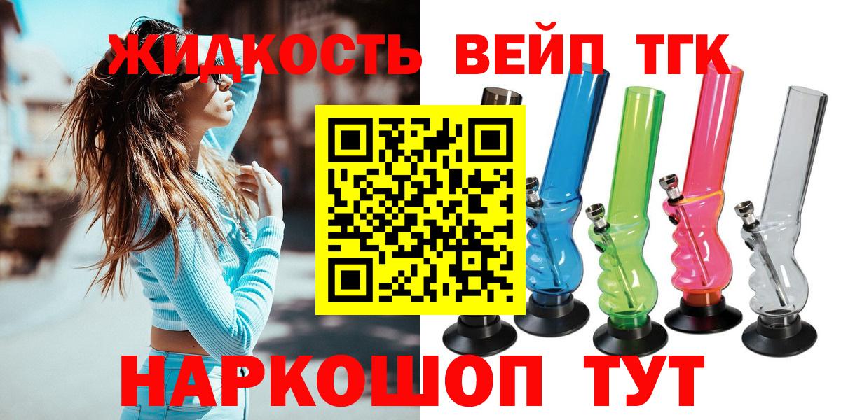 Ханты-Мансийск  ТГК концентрат  Вход с VPN  ТГК концентрат 