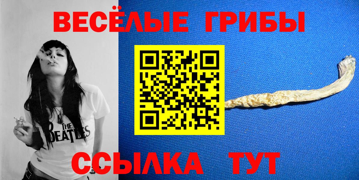 Псилоцибиновые грибы Magic Shrooms Ханты-Мансийск